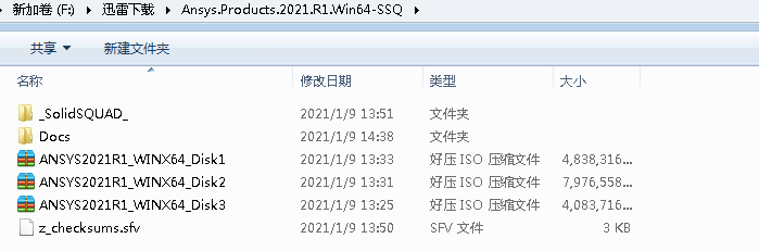 Ansys2021R1安装包及安装教程(最新版)